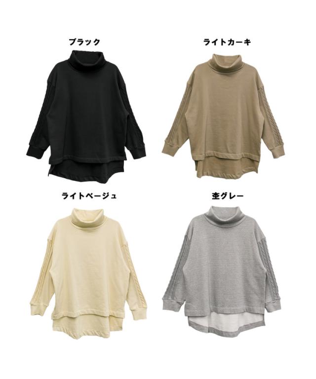 ニットハイネック裏起毛プルオーバー