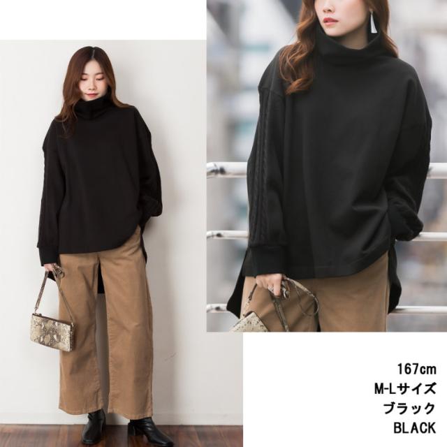 ニットハイネック裏起毛プルオーバー