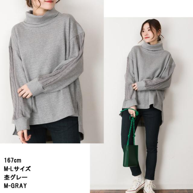 ニットハイネック裏起毛プルオーバー