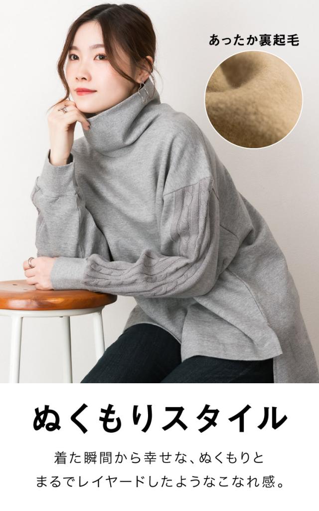 ニットハイネック裏起毛プルオーバー