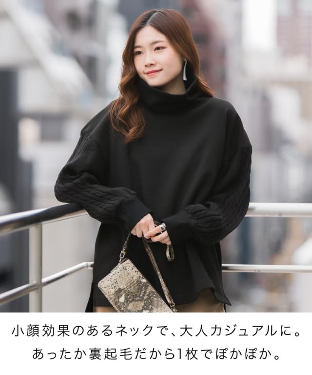 ニットハイネック裏起毛プルオーバー