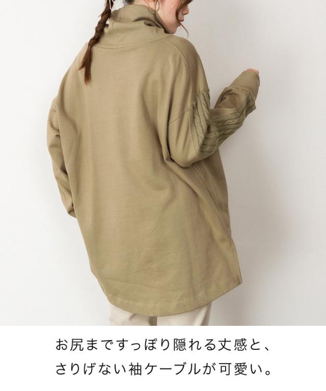 ニットハイネック裏起毛プルオーバー