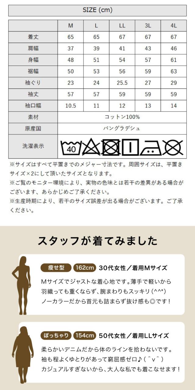 ノーカラーウエスタンデニムシャツ