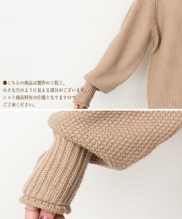 チャンキー鹿の子編みセーター