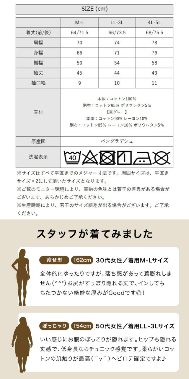 コットンゆったりロングスリーブカットソー