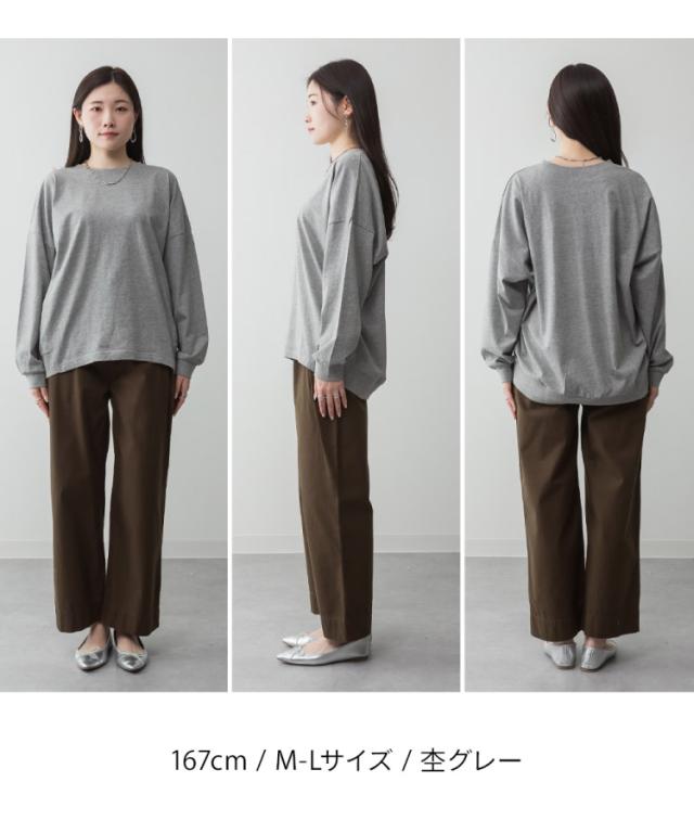 コットンゆったりロングスリーブカットソー