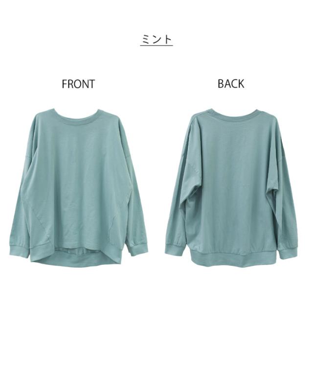 コットンゆったりロングスリーブカットソー