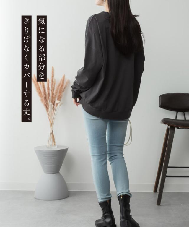 コットンゆったりロングスリーブカットソー