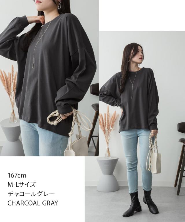 コットンゆったりロングスリーブカットソー