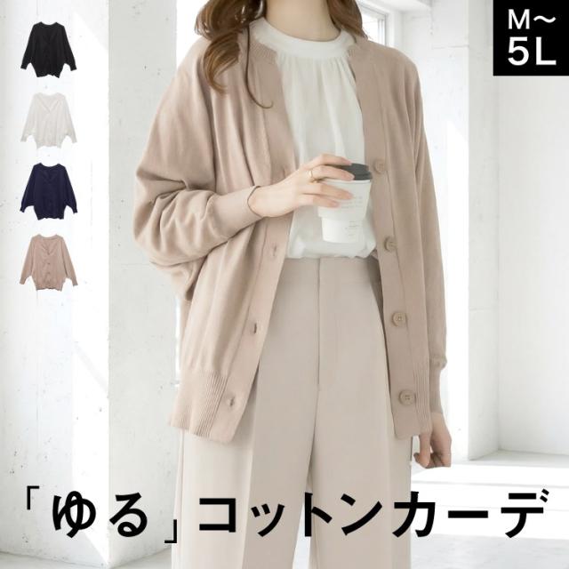 キーネックドルマンカーディガン