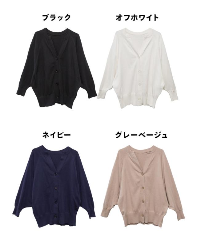 キーネックドルマンカーディガン