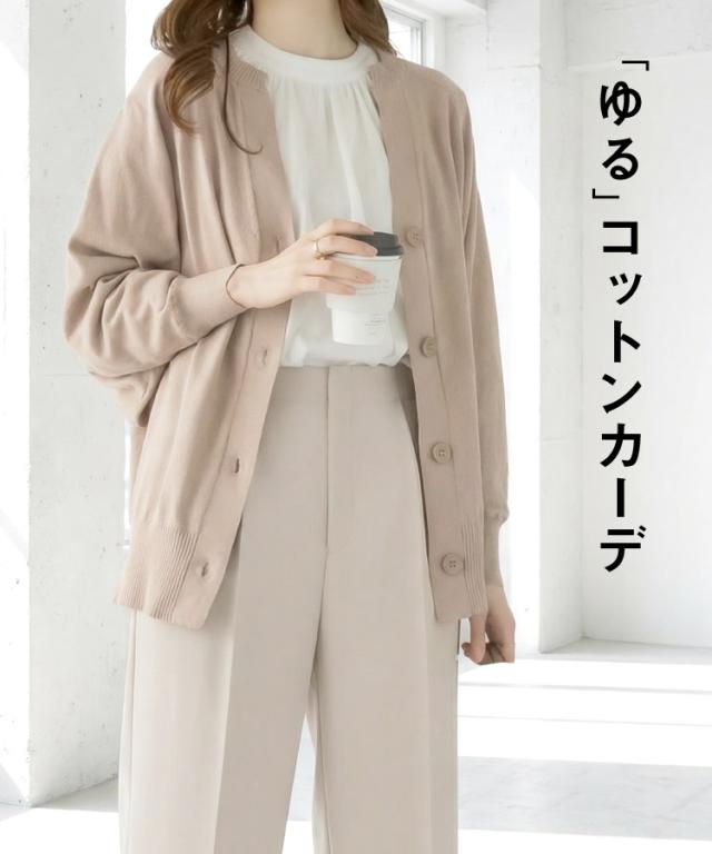 キーネックドルマンカーディガン