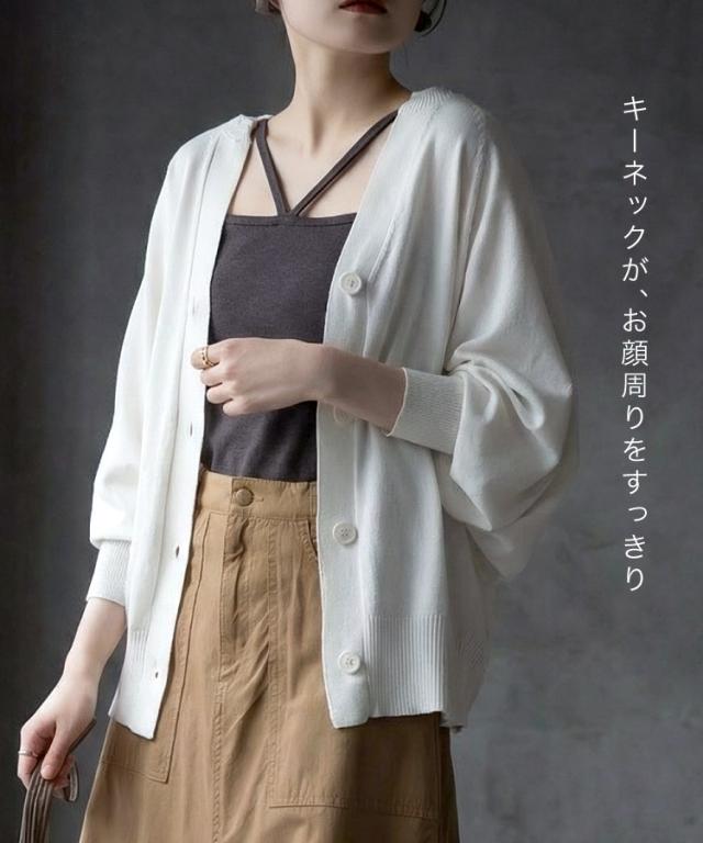 キーネックドルマンカーディガン