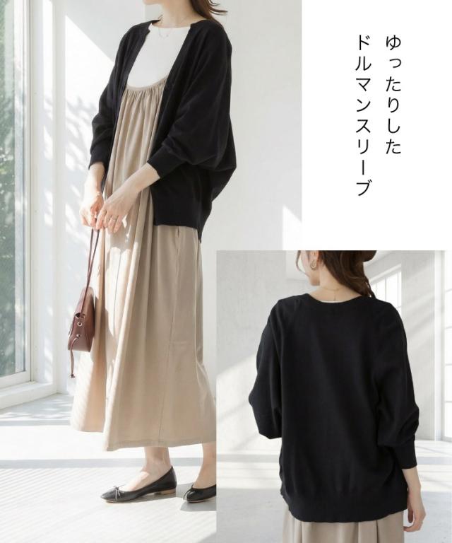 キーネックドルマンカーディガン