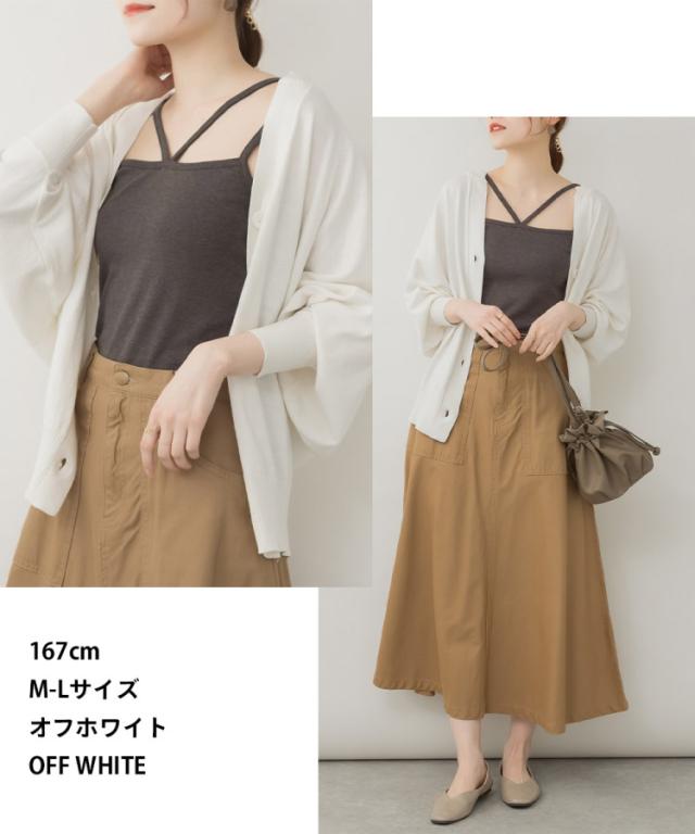 キーネックドルマンカーディガン