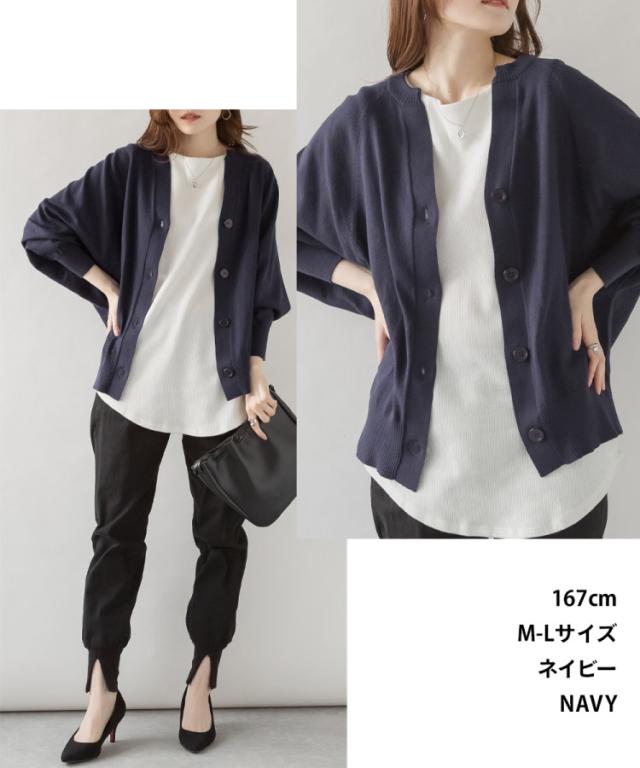 キーネックドルマンカーディガン