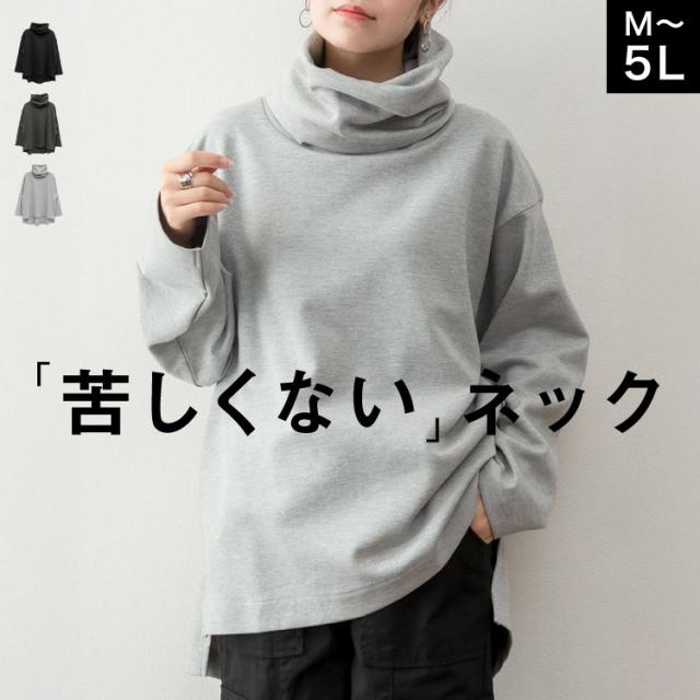 ワイドハイネックスムースプルオーバー