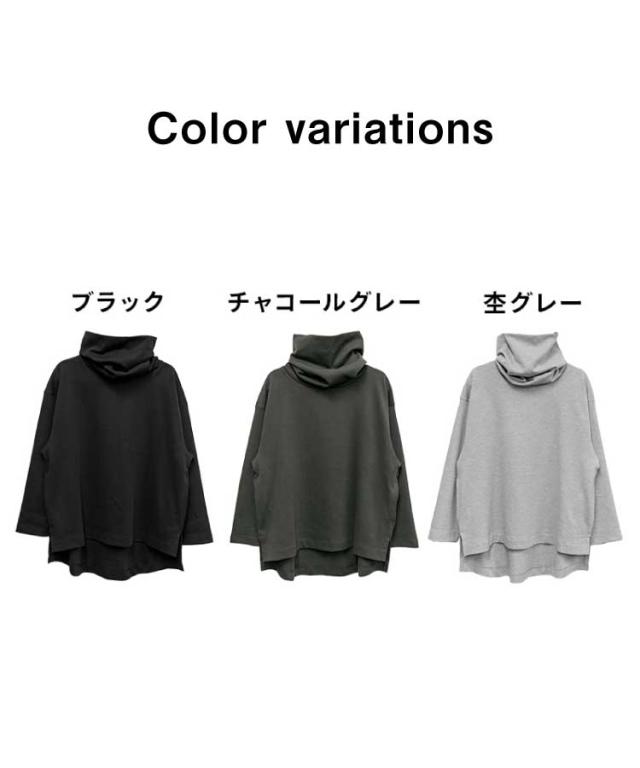 ワイドハイネックスムースプルオーバー