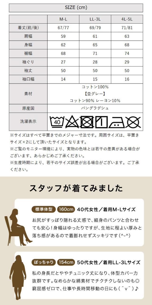 ワイドハイネックスムースプルオーバー