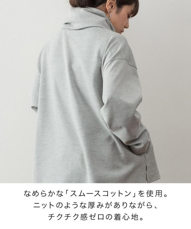 ワイドハイネックスムースプルオーバー