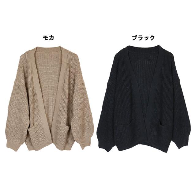 ビッグシルエットボリュームスリーブカーディガン