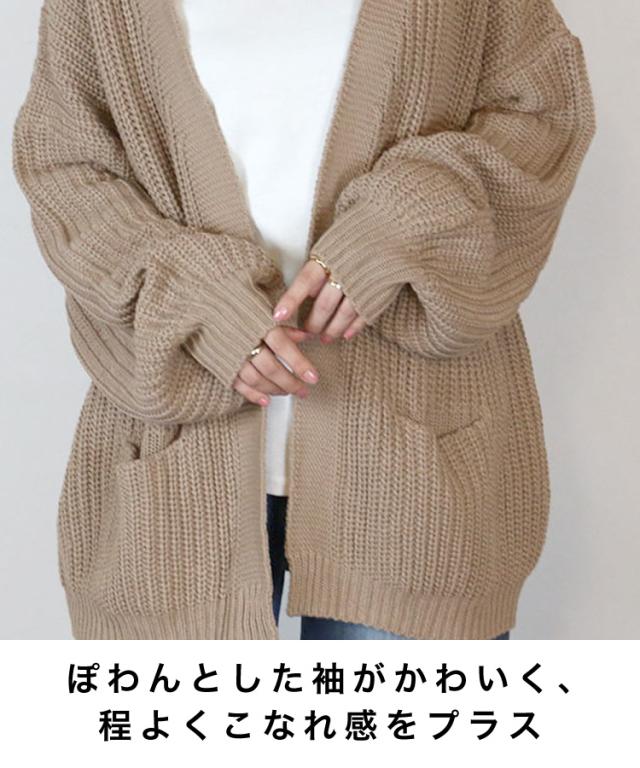 ビッグシルエットボリュームスリーブカーディガン