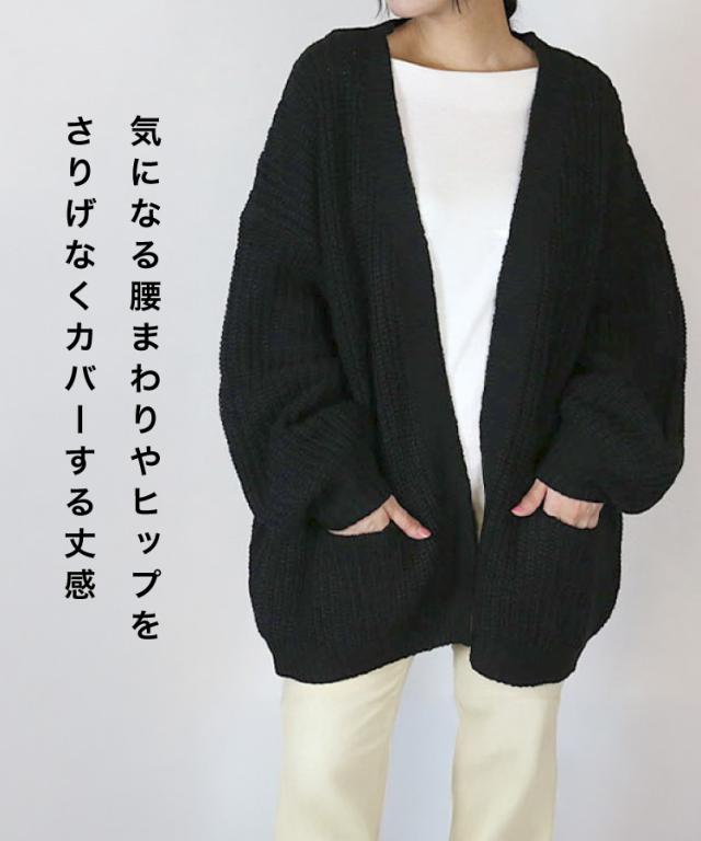 ビッグシルエットボリュームスリーブカーディガン