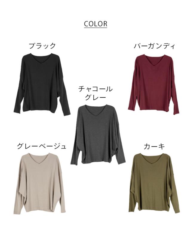 Vネックカットソー