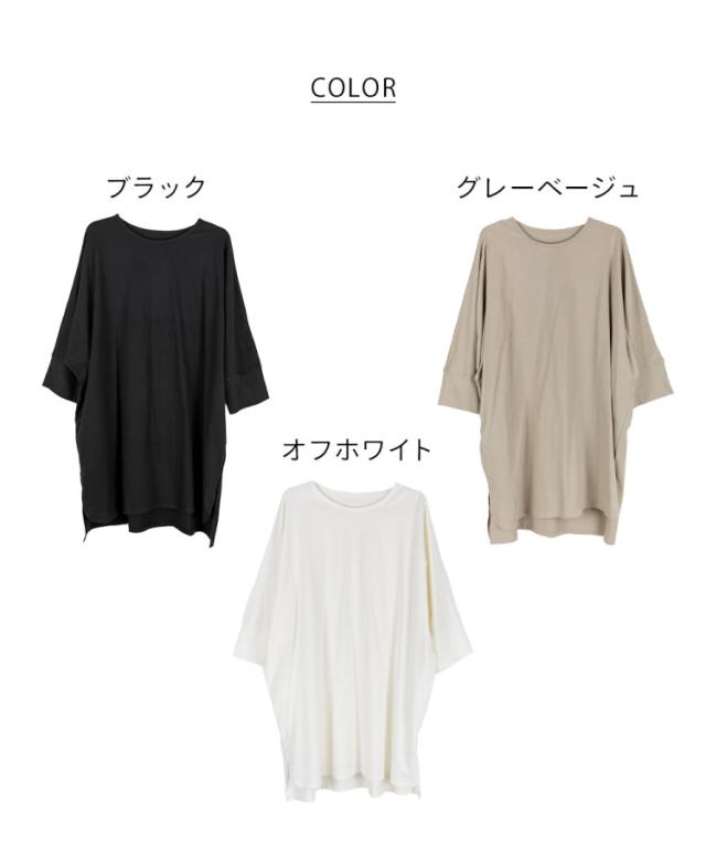 ラウンドネックロングTシャツ