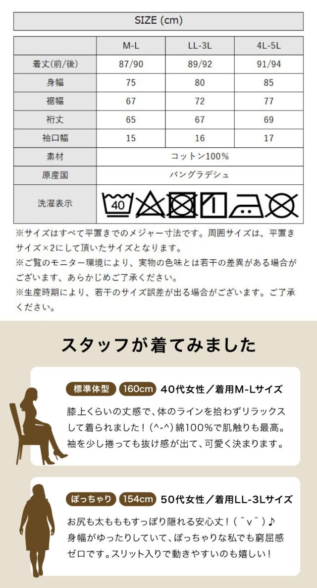 ラウンドネックロングTシャツ