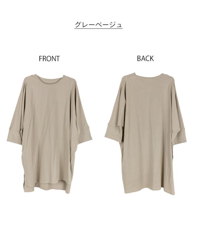 ラウンドネックロングTシャツ