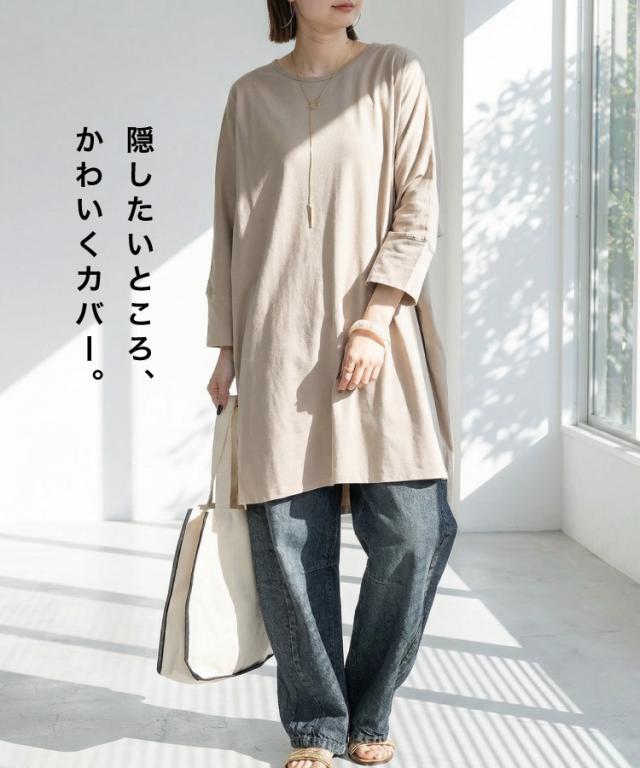 ラウンドネックロングTシャツ