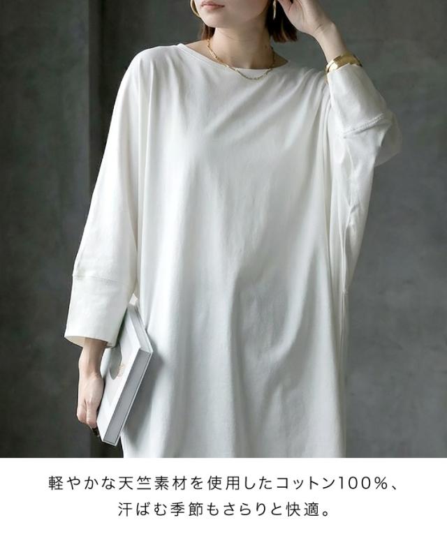 ラウンドネックロングTシャツ