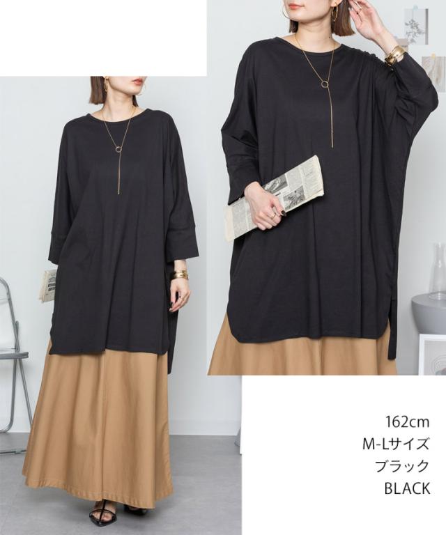 ラウンドネックロングTシャツ