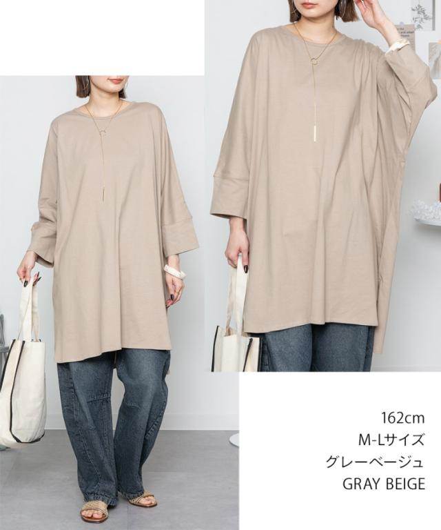 ラウンドネックロングTシャツ