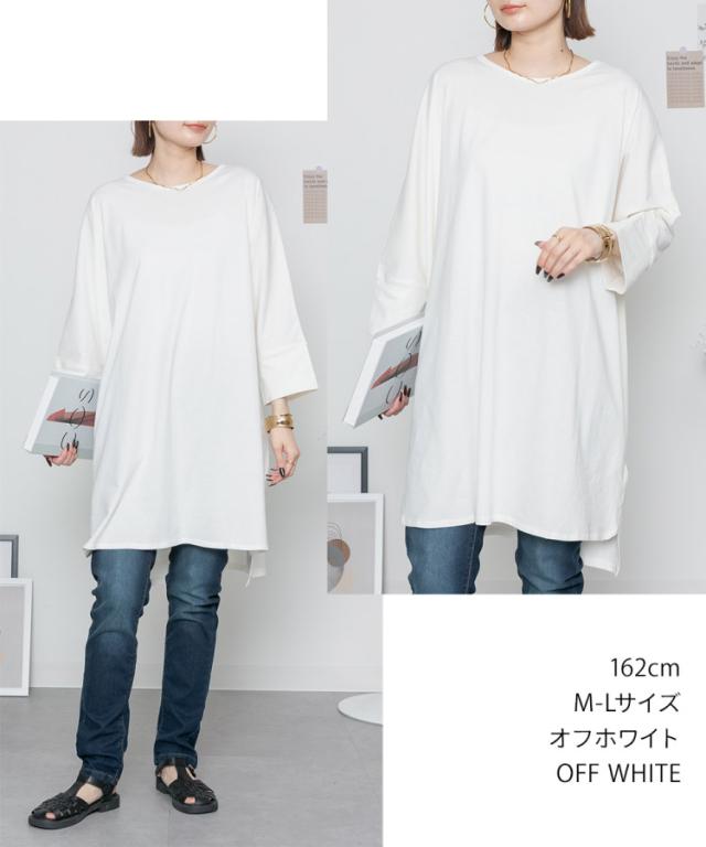 ラウンドネックロングTシャツ