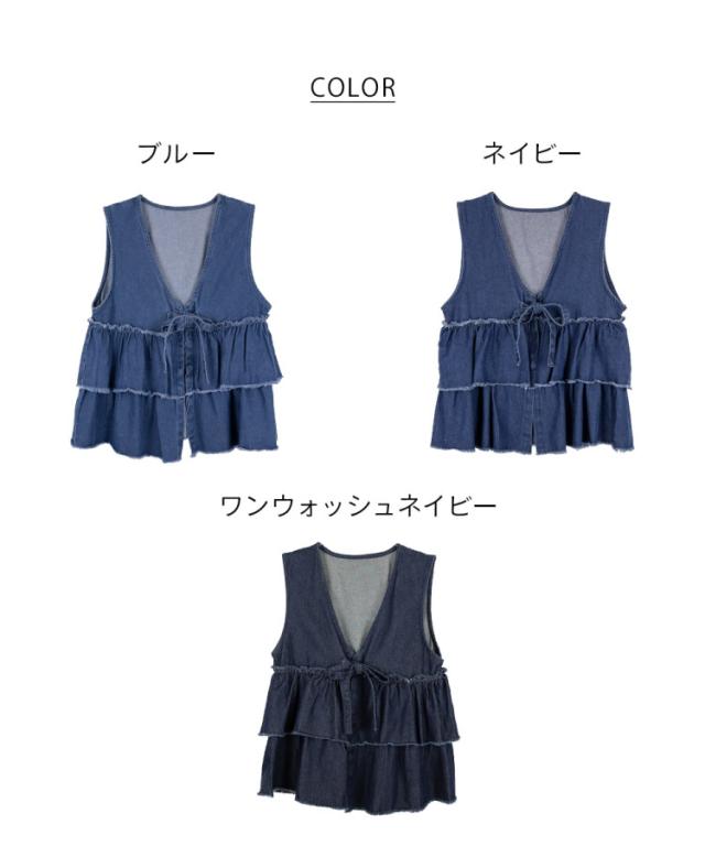 フリルティアードデニムベスト