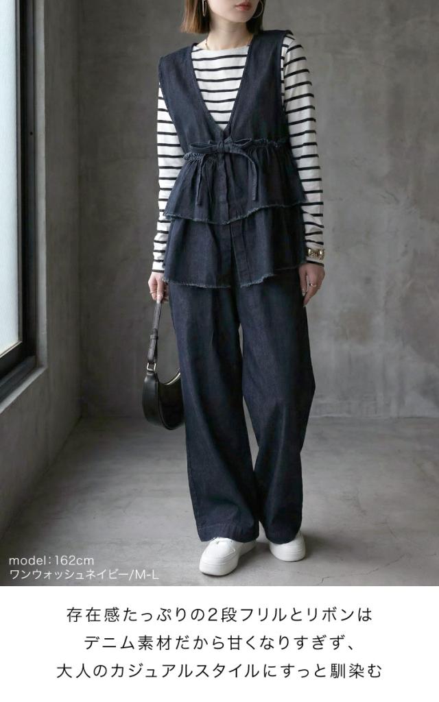 フリルティアードデニムベスト