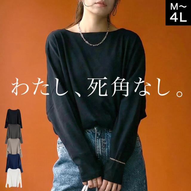 ドルマンスリーブボートネックTシャツ