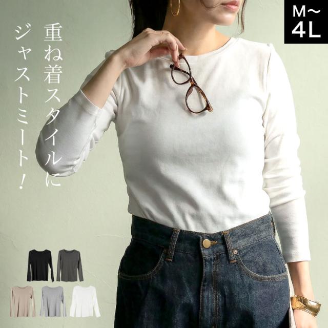 ロングスリーブコンパクトTシャツ