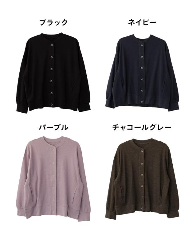コットンワッフルカーディガン