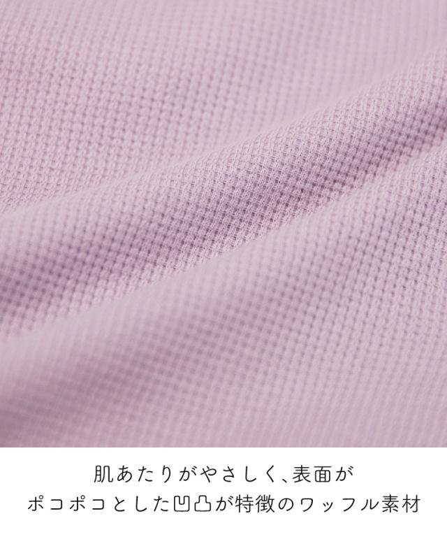 コットンワッフルカーディガン