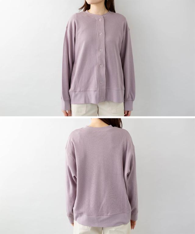 コットンワッフルカーディガン