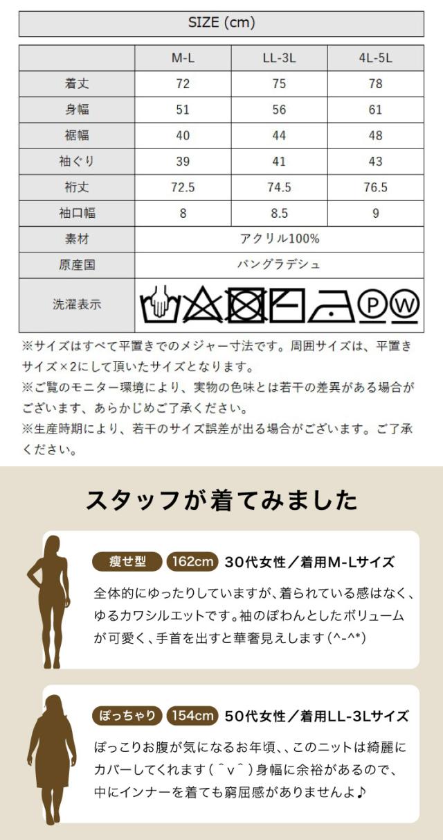 バルーン袖ゆるニット