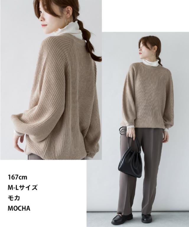 バルーン袖ゆるニット