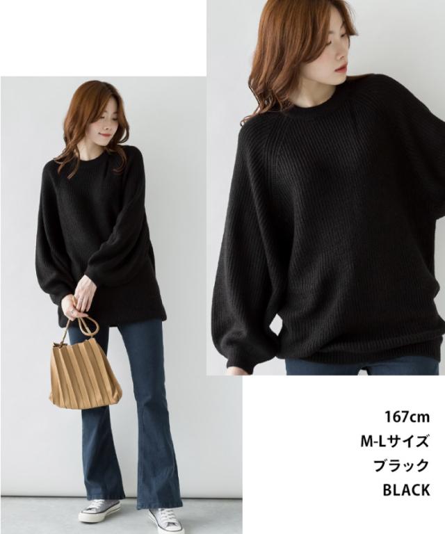 バルーン袖ゆるニット