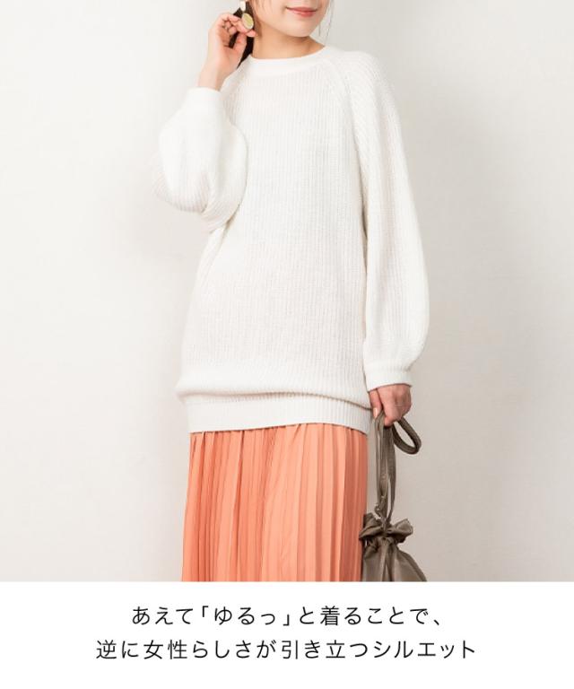 バルーン袖ゆるニット