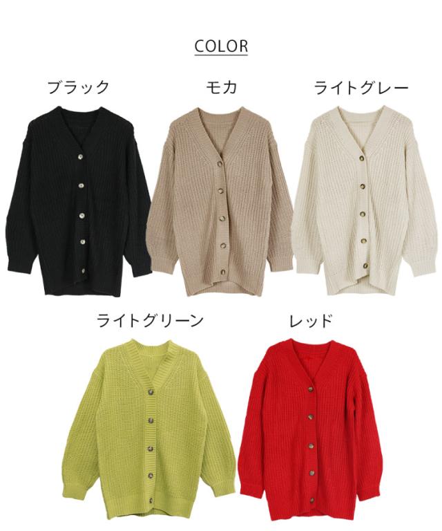 ニットカーディガン
