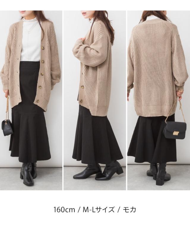 ニットカーディガン