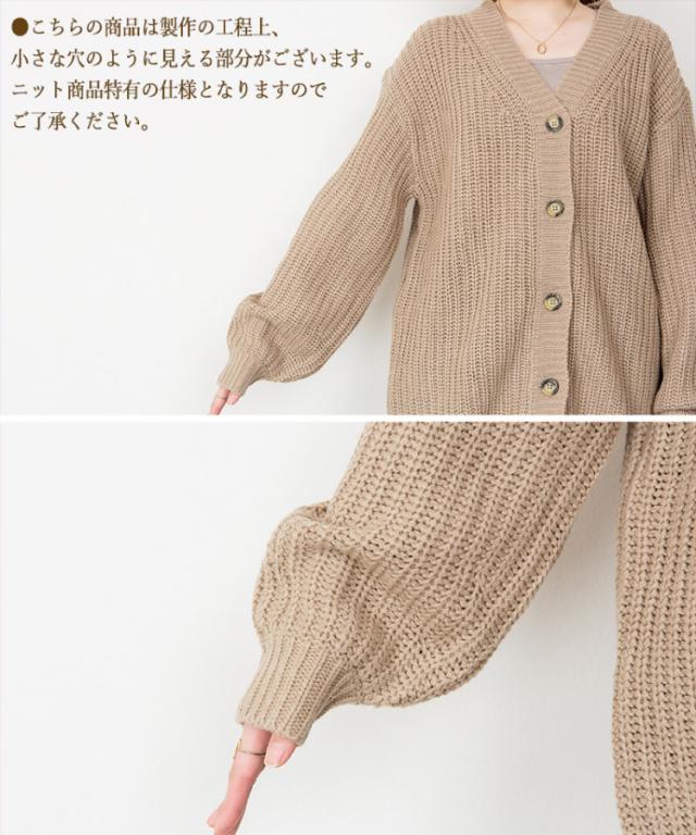 ニットカーディガン